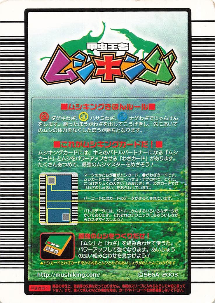 Amazon.co.jp: ムシキング カワセミハッグ 009 セガ : おもちゃ